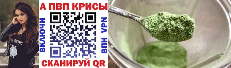 Alpha-PVP мука  Купить  Зеленогорск 