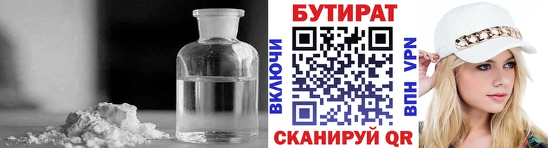 Бутират оксибутират  Купить закладки  Зеленогорск 