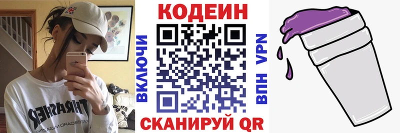 Купить закладки  Зеленогорск  Codein Purple Drank 