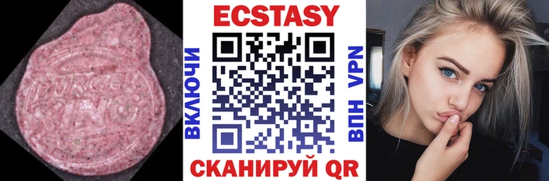 Купить закладки  Зеленогорск  ЭКСТАЗИ Дубай 