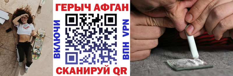 Героин Heroin  Купить  Зеленогорск 