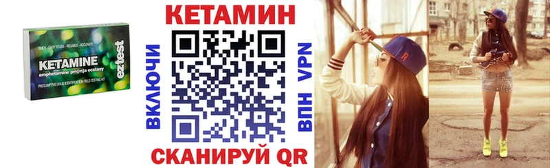 Кетамин ketamine  Купить закладки  Зеленогорск 