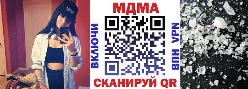 МДМА Molly  Купить где  Зеленогорск 