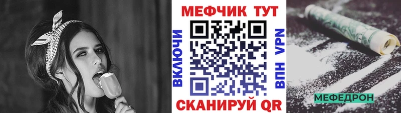 Купить закладки  Зеленогорск  Меф мука 