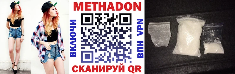 Метадон белоснежный Купить закладки Зеленогорск