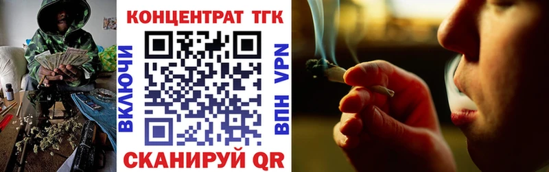 ТГК вейп с тгк  Купить закладки  Зеленогорск 